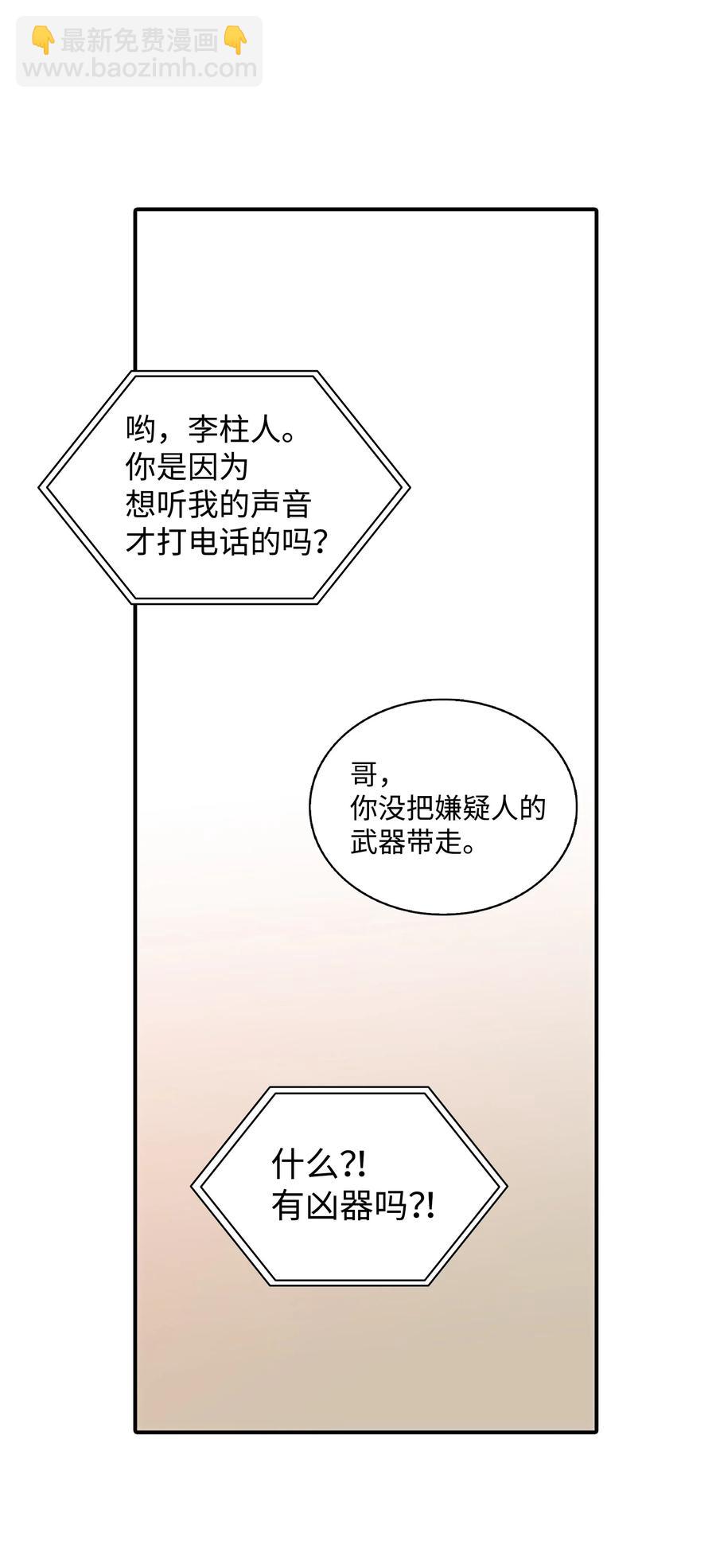 響絃文字 - 10 不會讓你後悔的(1/2) - 3