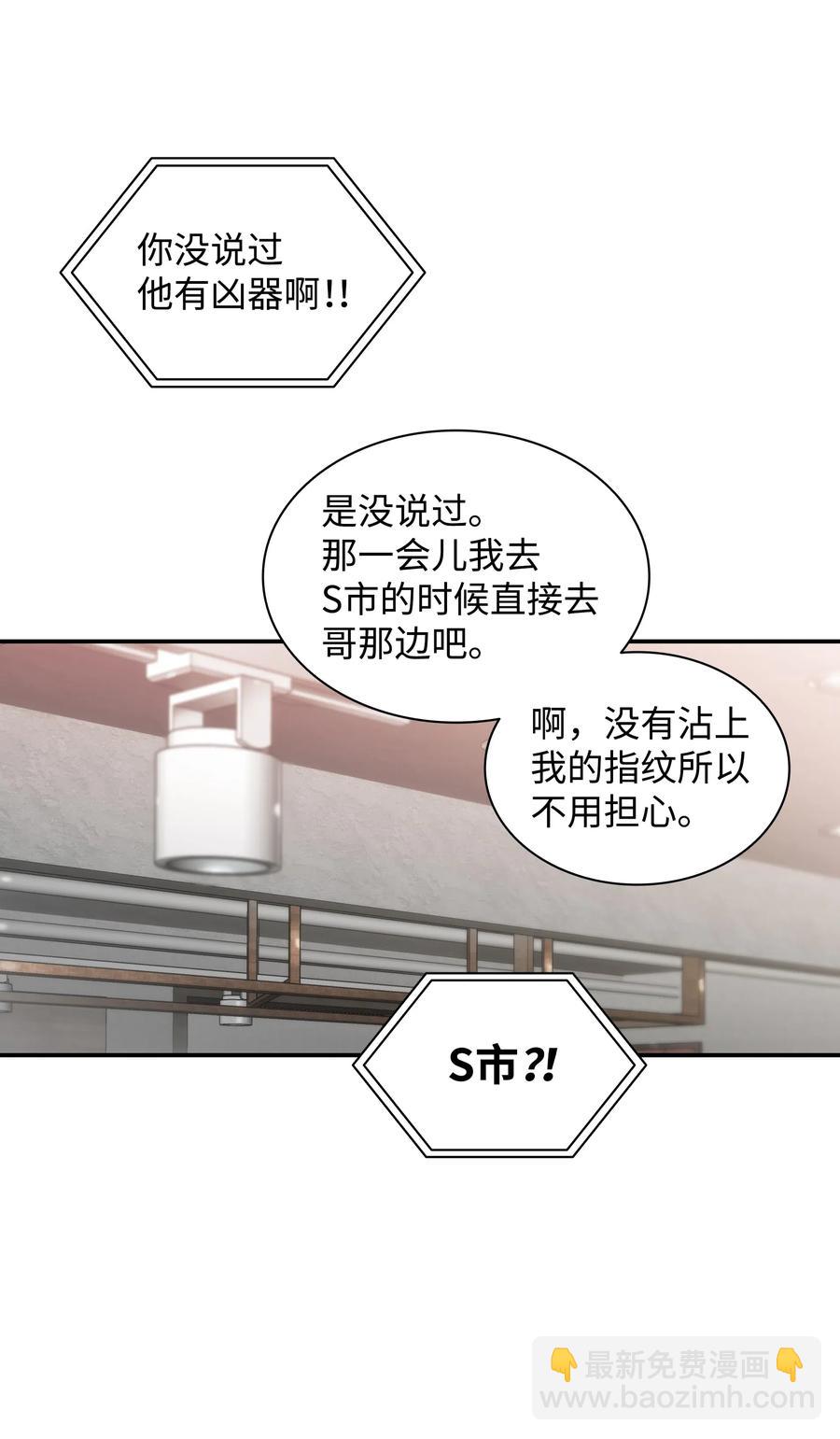 響絃文字 - 10 不會讓你後悔的(1/2) - 4