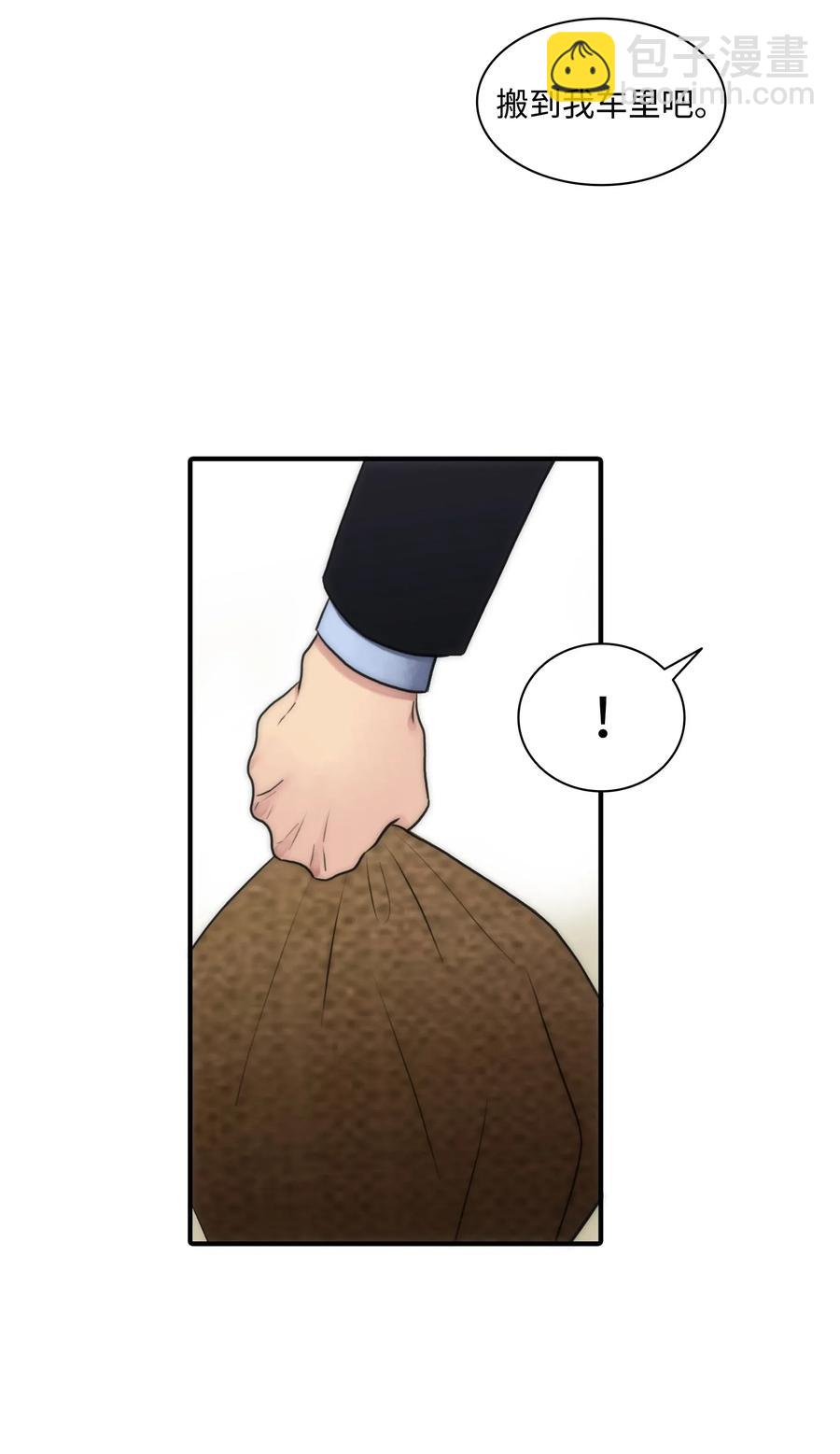 響絃文字 - 10 不會讓你後悔的(1/2) - 8