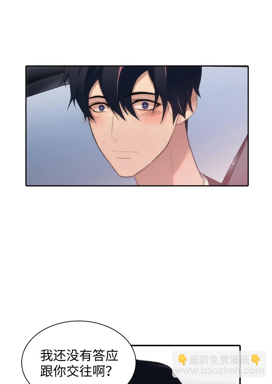 響絃文字 - 10 不會讓你後悔的(1/2) - 6