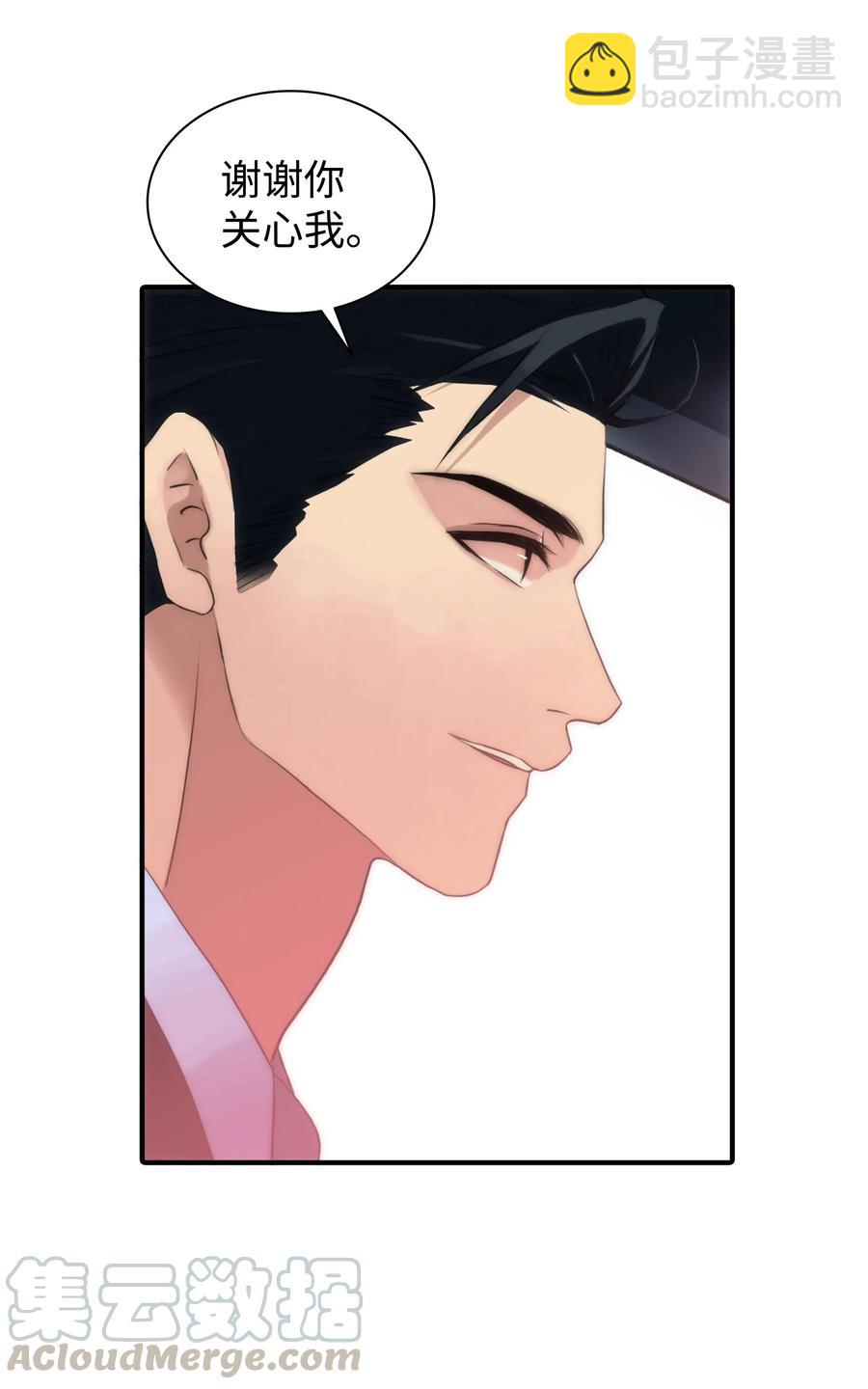 響絃文字 - 10 不會讓你後悔的(1/2) - 8