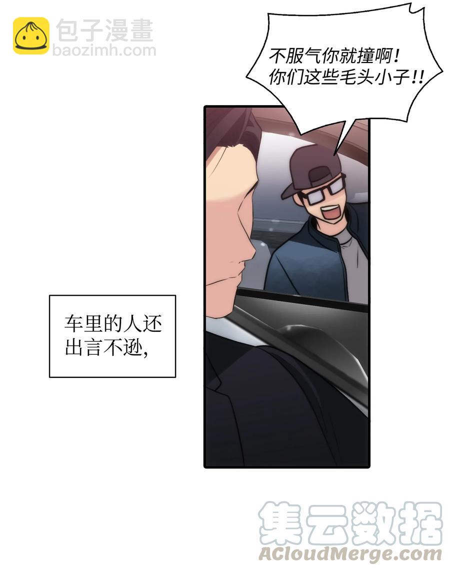 響絃文字 - 10 不會讓你後悔的(2/2) - 6