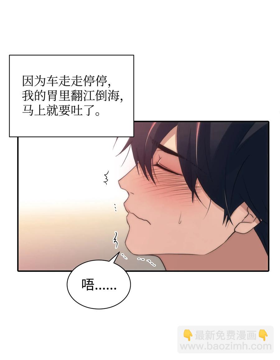 響絃文字 - 10 不會讓你後悔的(2/2) - 2