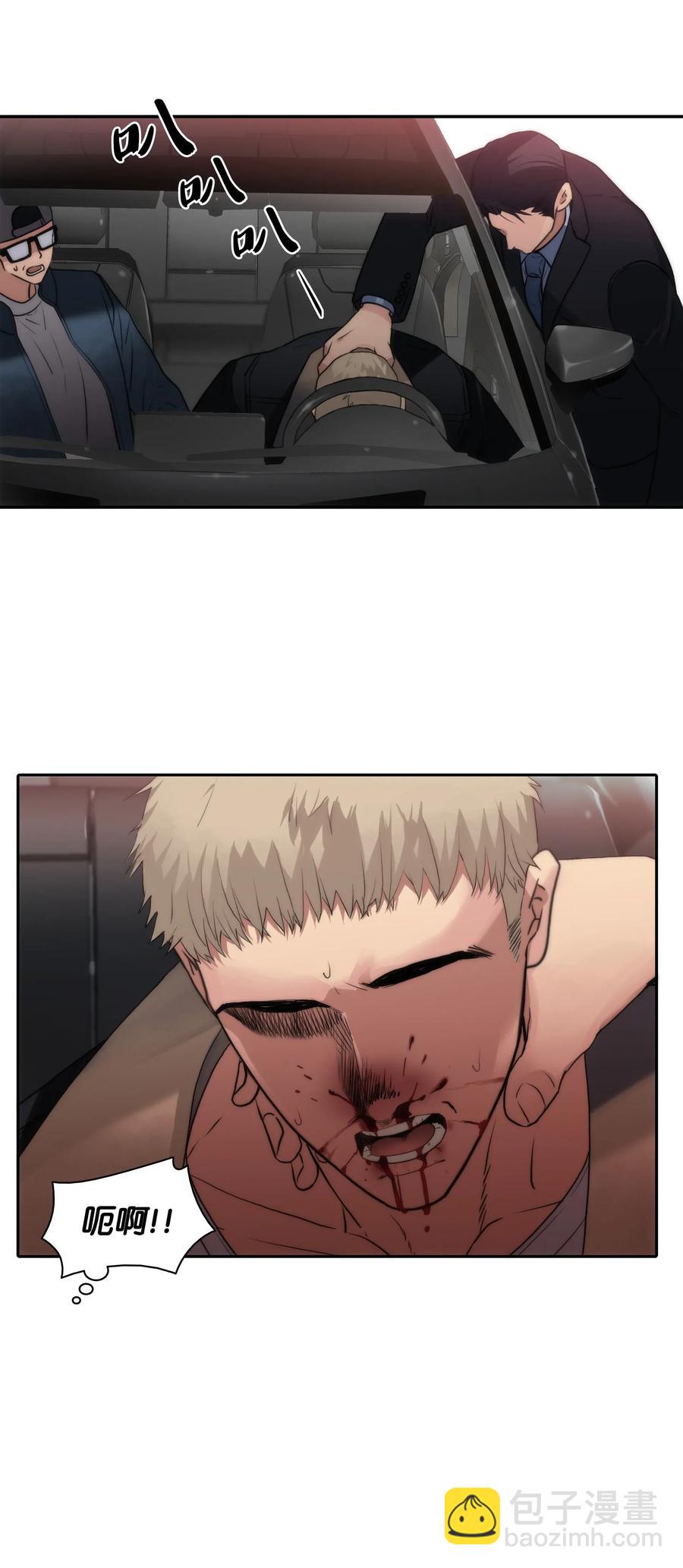 響絃文字 - 10 不會讓你後悔的(2/2) - 1