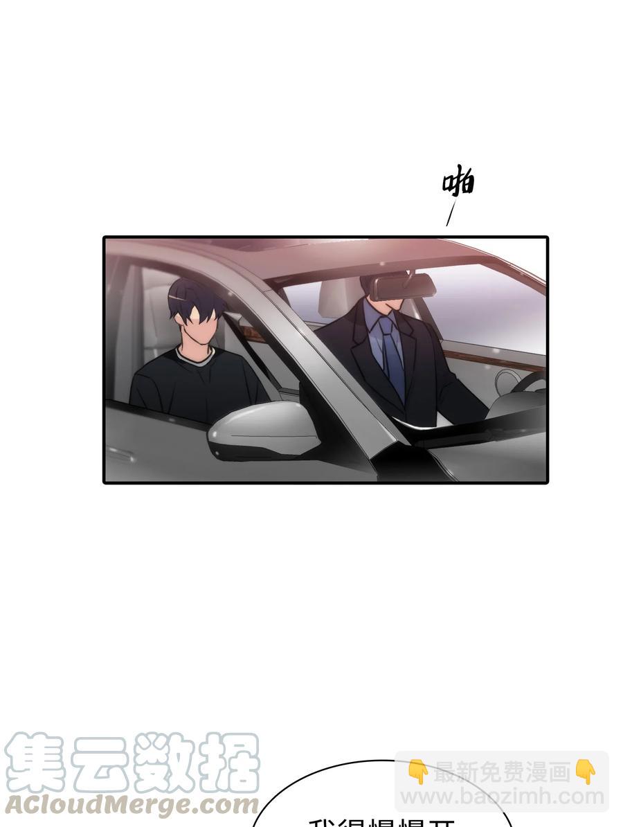 響絃文字 - 10 不會讓你後悔的(2/2) - 6