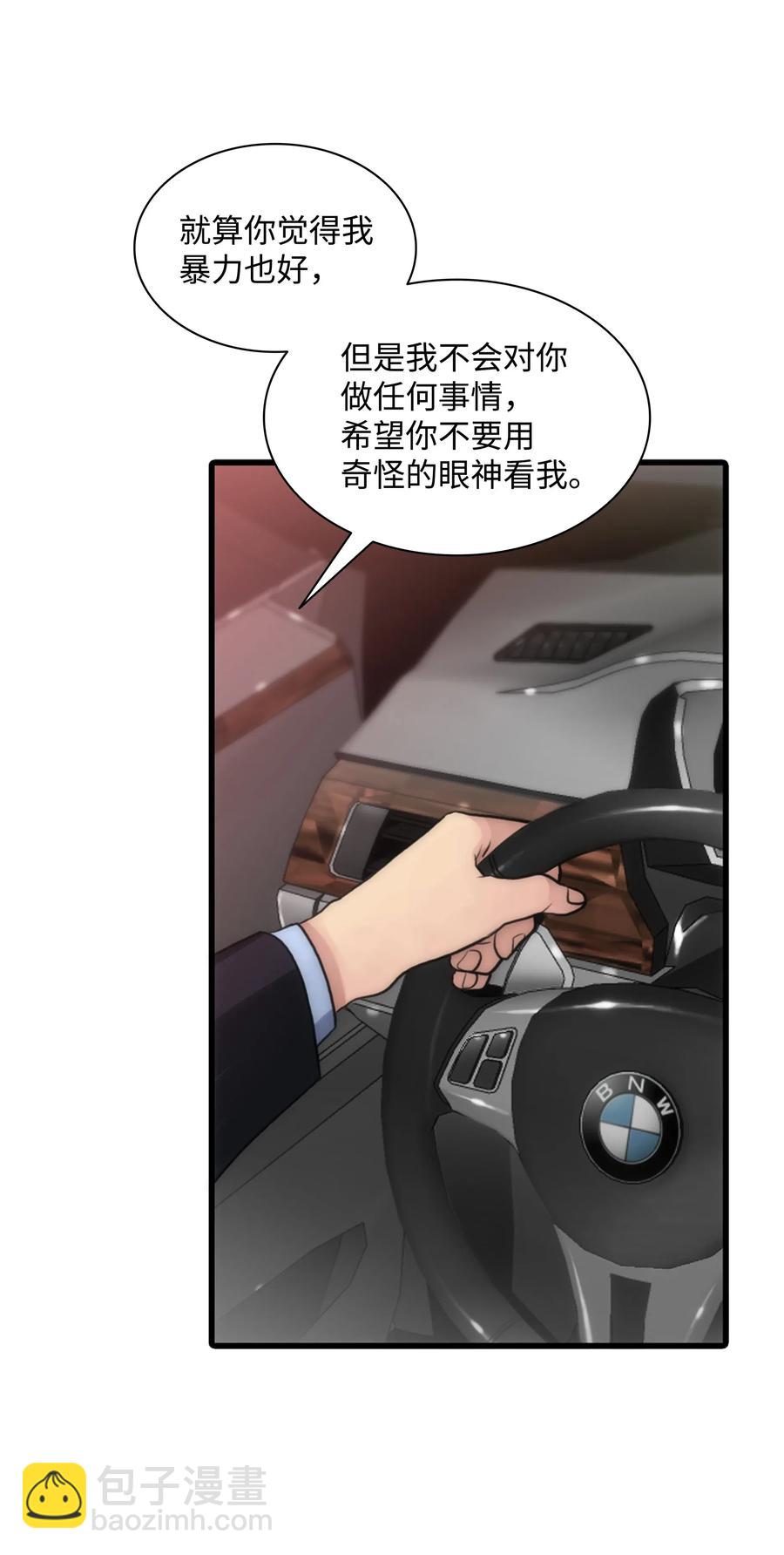 響絃文字 - 10 不會讓你後悔的(2/2) - 5