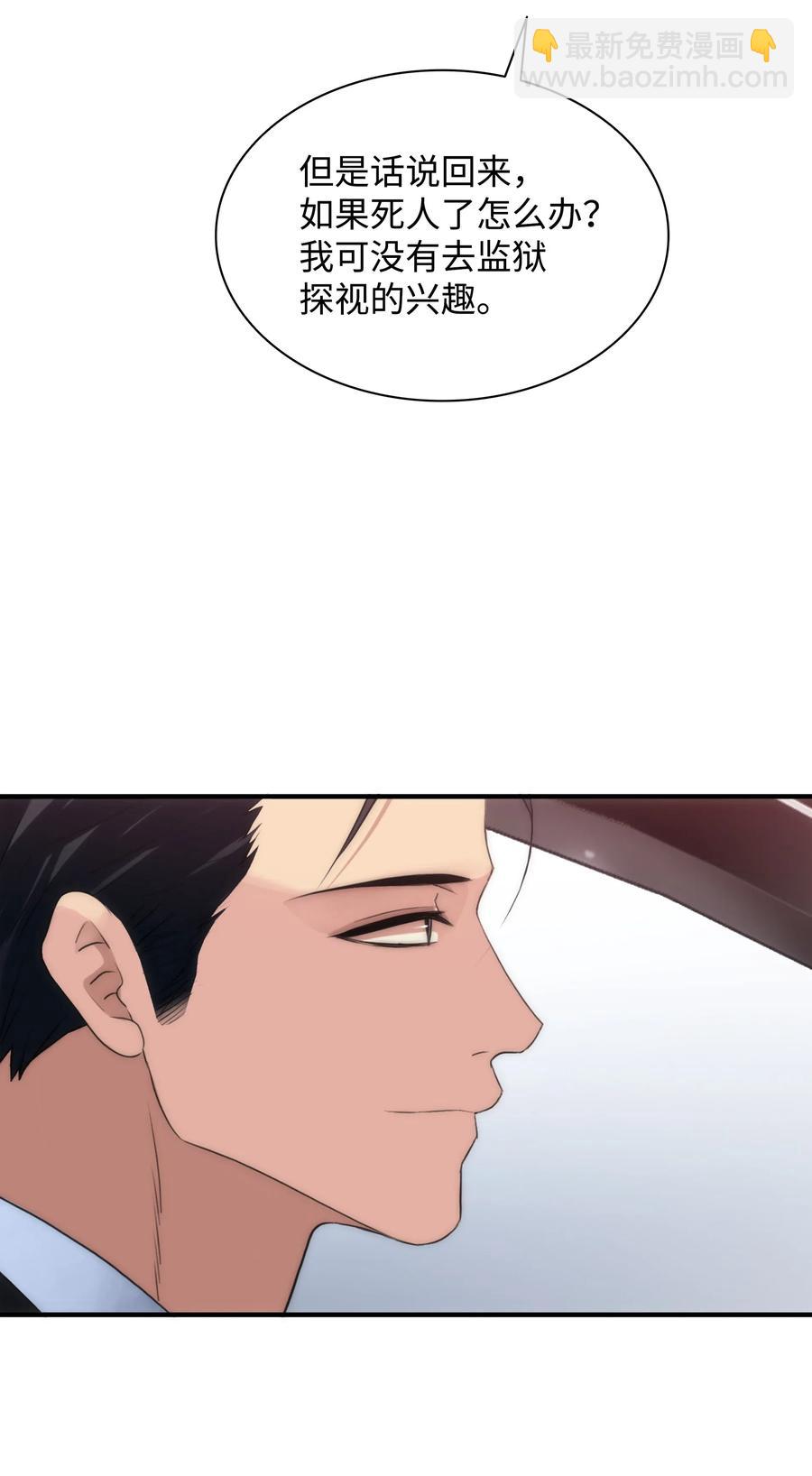 響絃文字 - 10 不會讓你後悔的(2/2) - 1