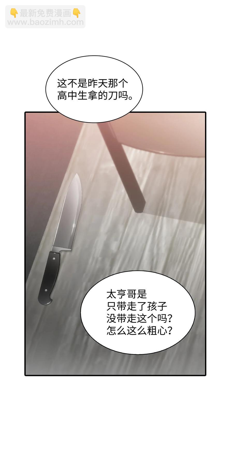 響絃文字 - 10 不會讓你後悔的(1/2) - 1