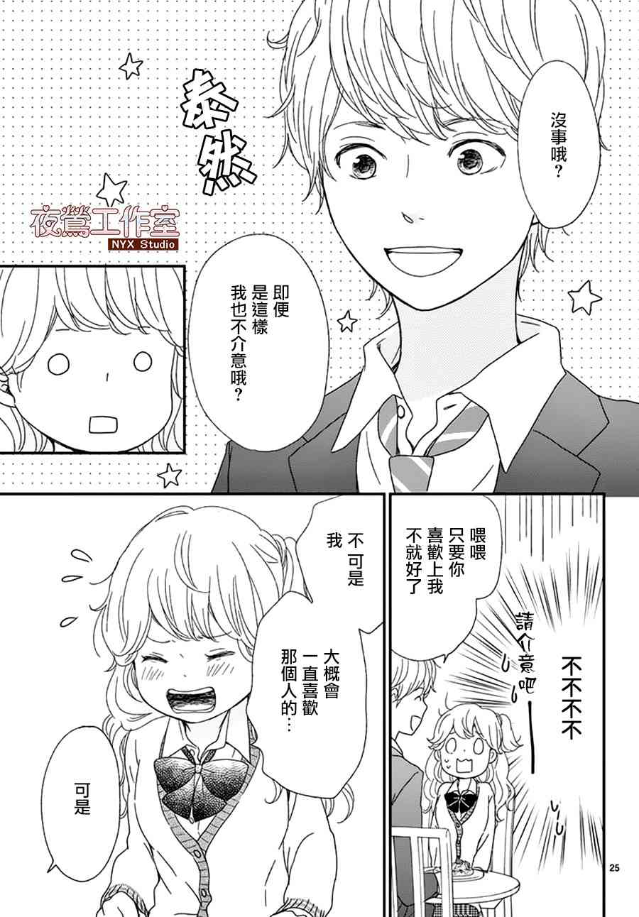 香辛料與蛋奶沙司 - 2話 - 5