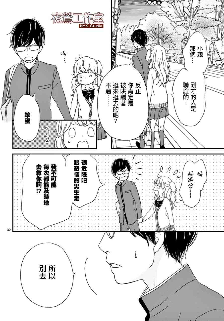 香辛料與蛋奶沙司 - 2話 - 5