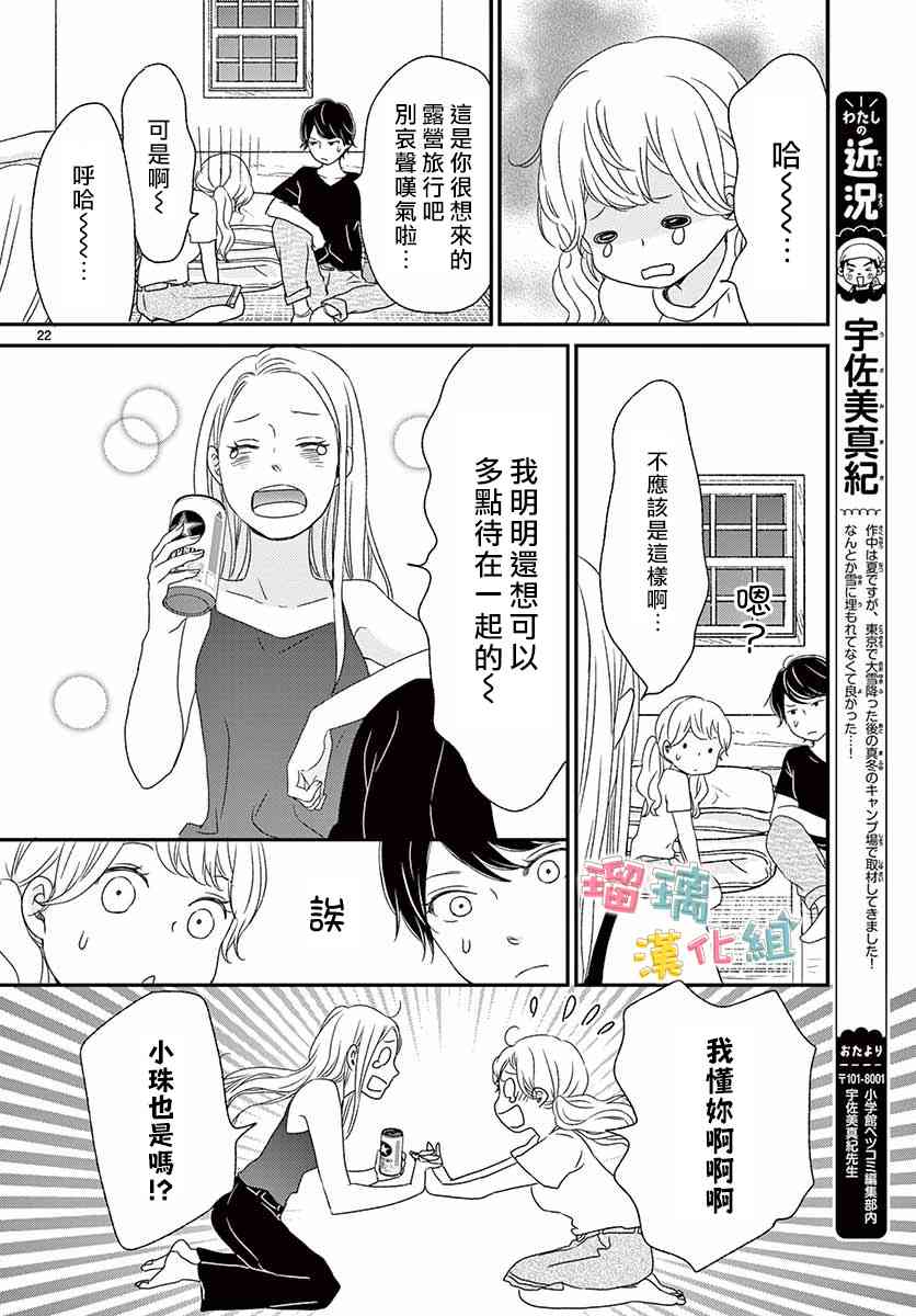 香辛料與蛋奶沙司 - 15話 - 4