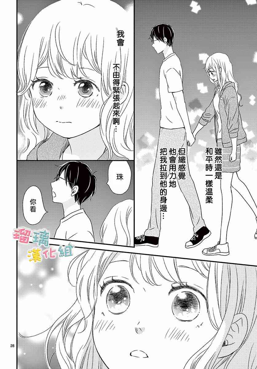 香辛料與蛋奶沙司 - 15話 - 4