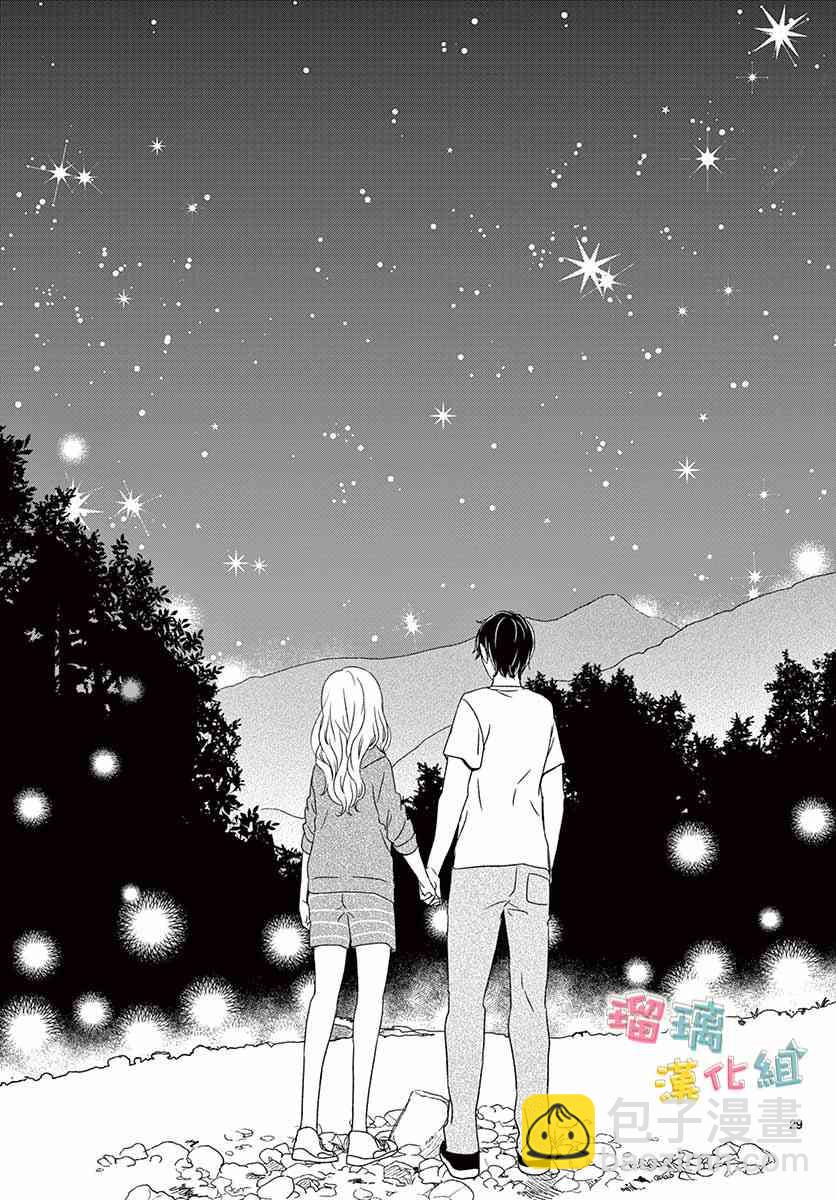 香辛料與蛋奶沙司 - 15話 - 5