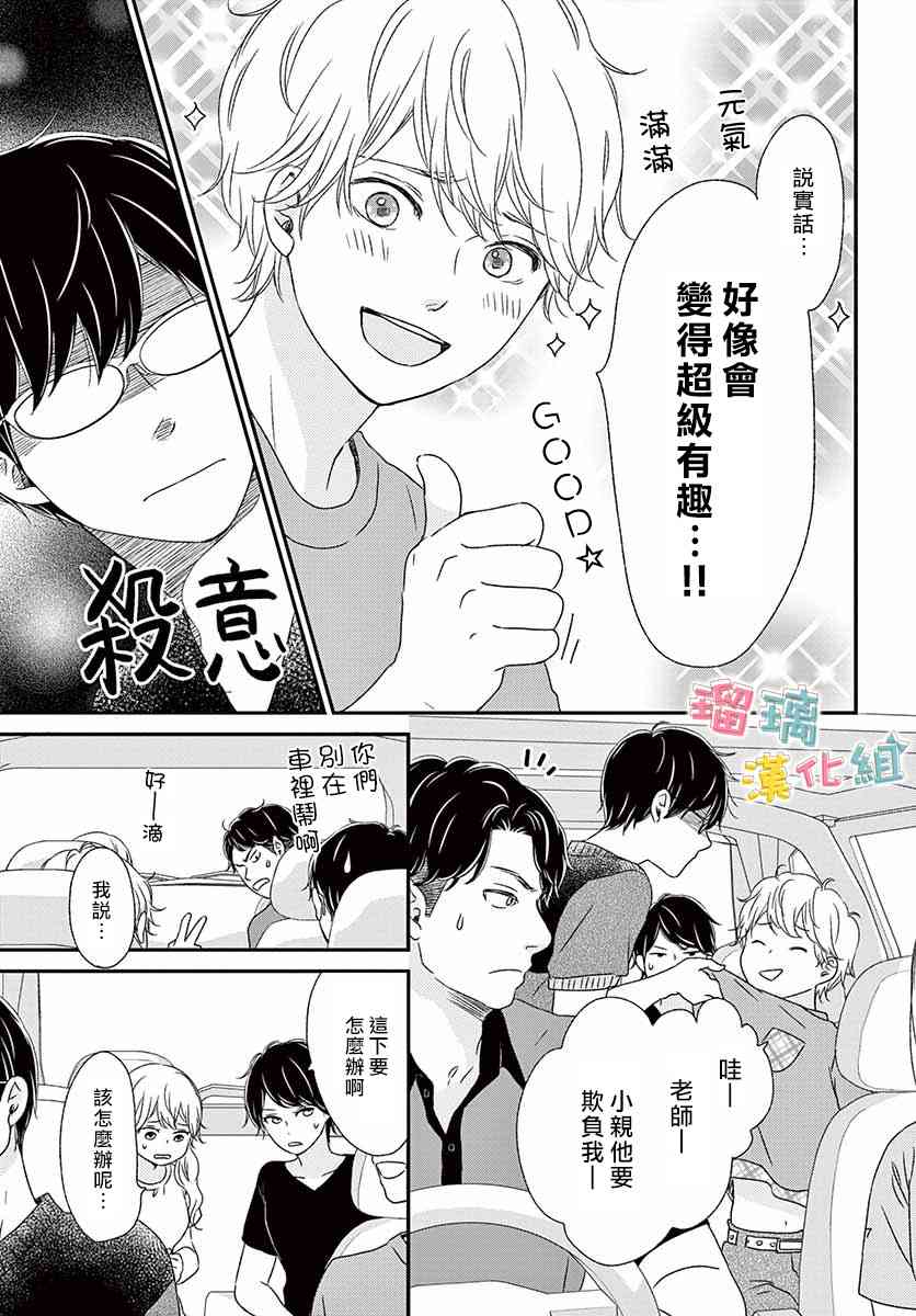 香辛料與蛋奶沙司 - 15話 - 1