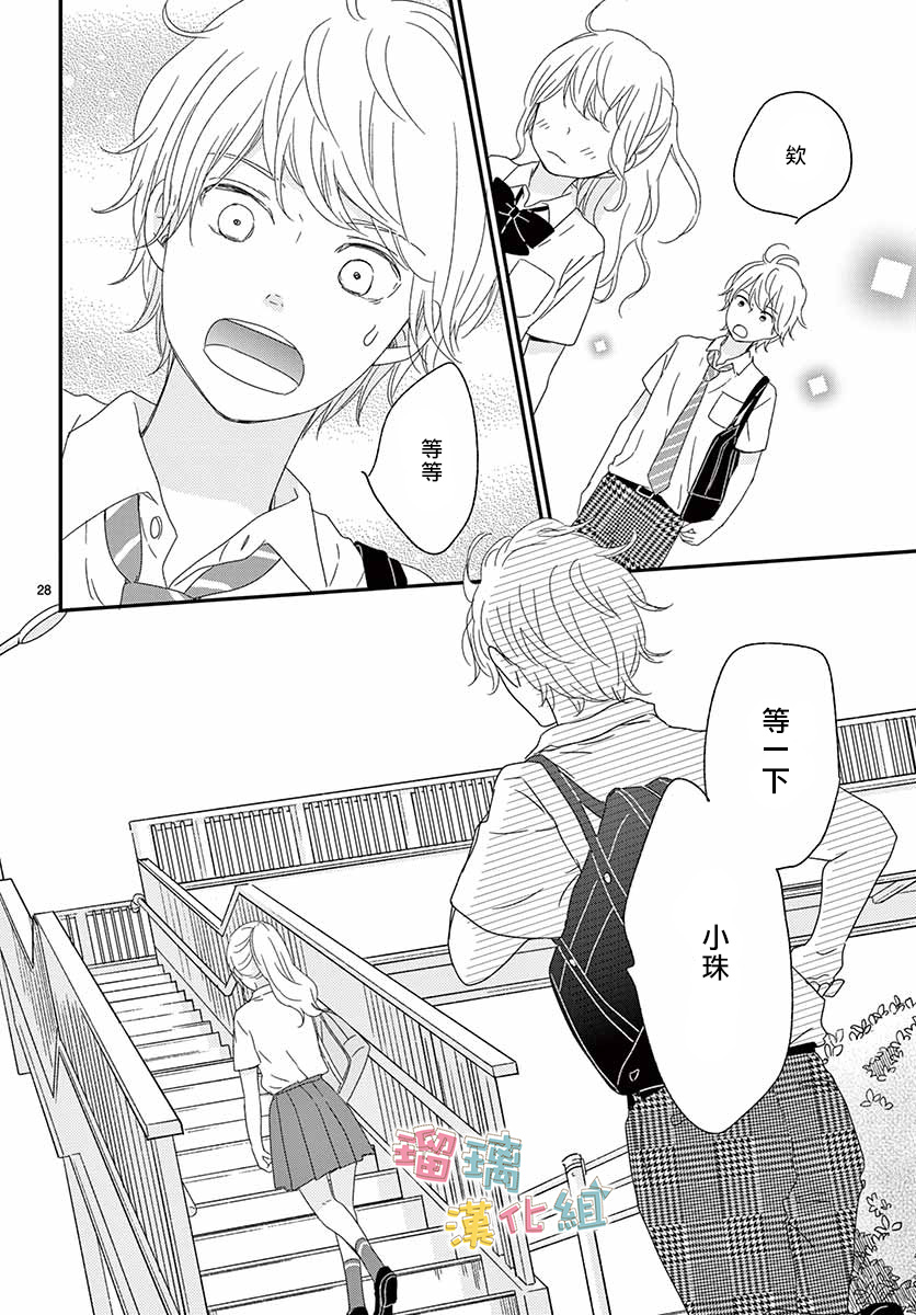 香辛料與蛋奶沙司 - 17話 - 7