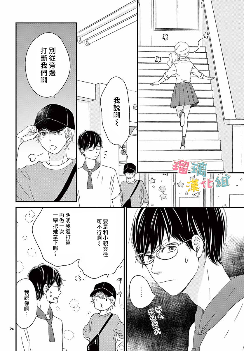 香辛料與蛋奶沙司 - 19話 - 6