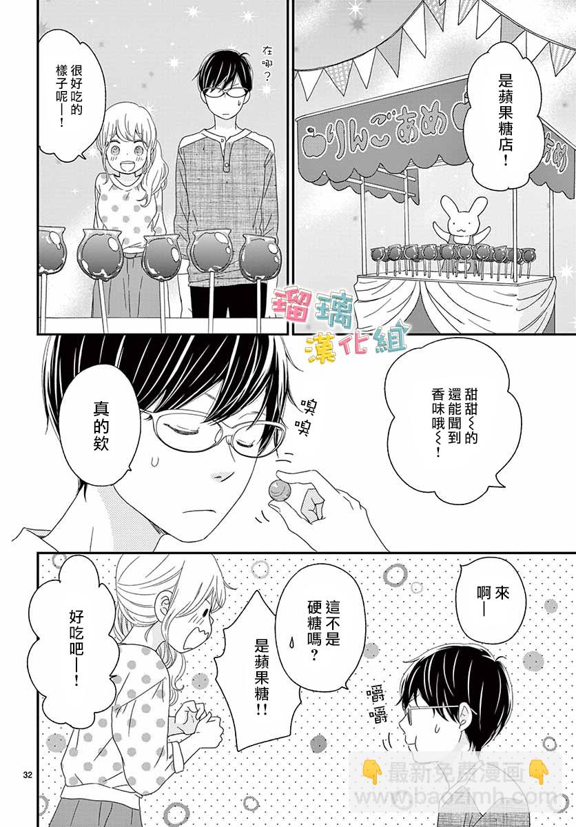 香辛料與蛋奶沙司 - 19話 - 2