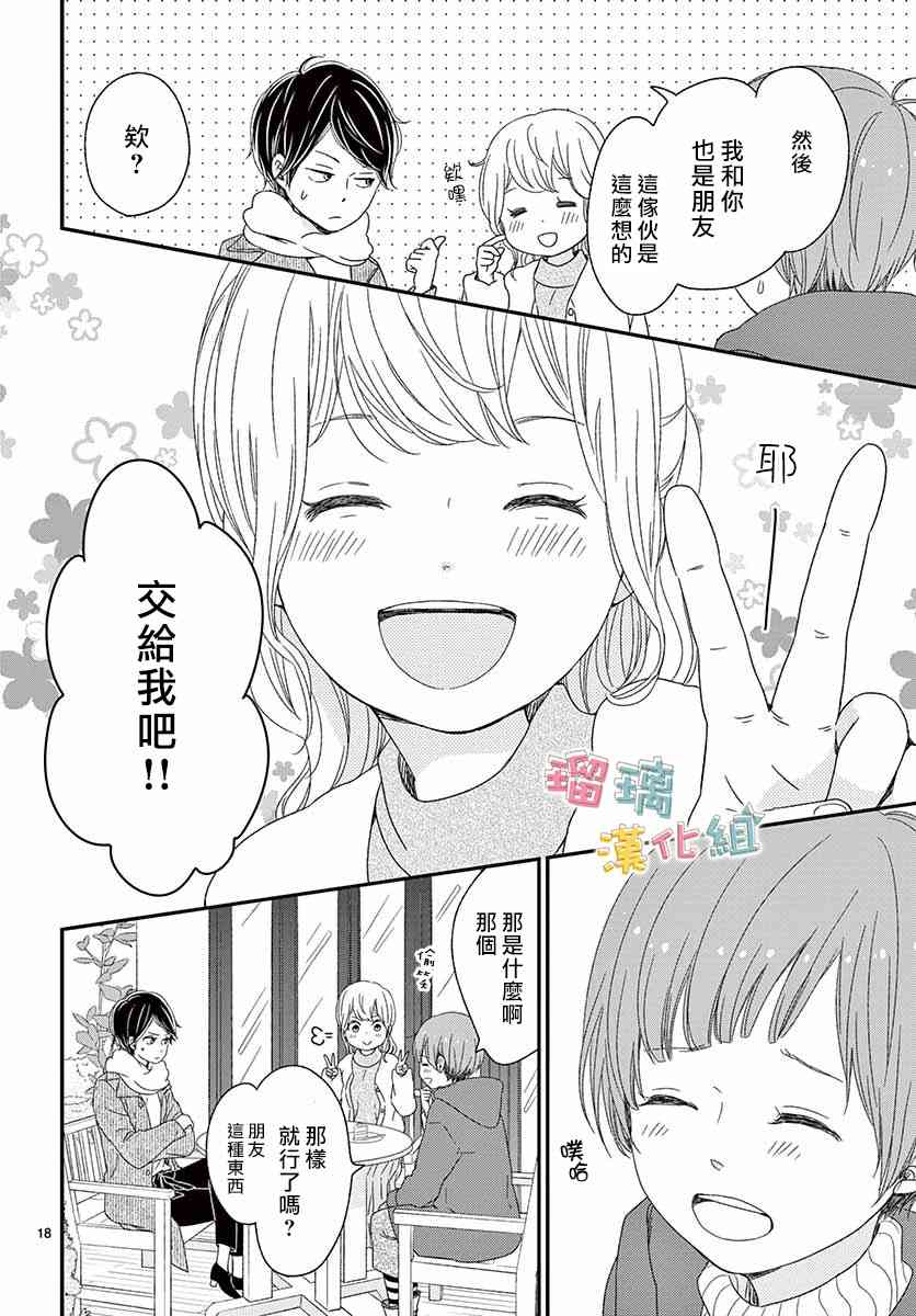 香辛料與蛋奶沙司 - 24話 - 6