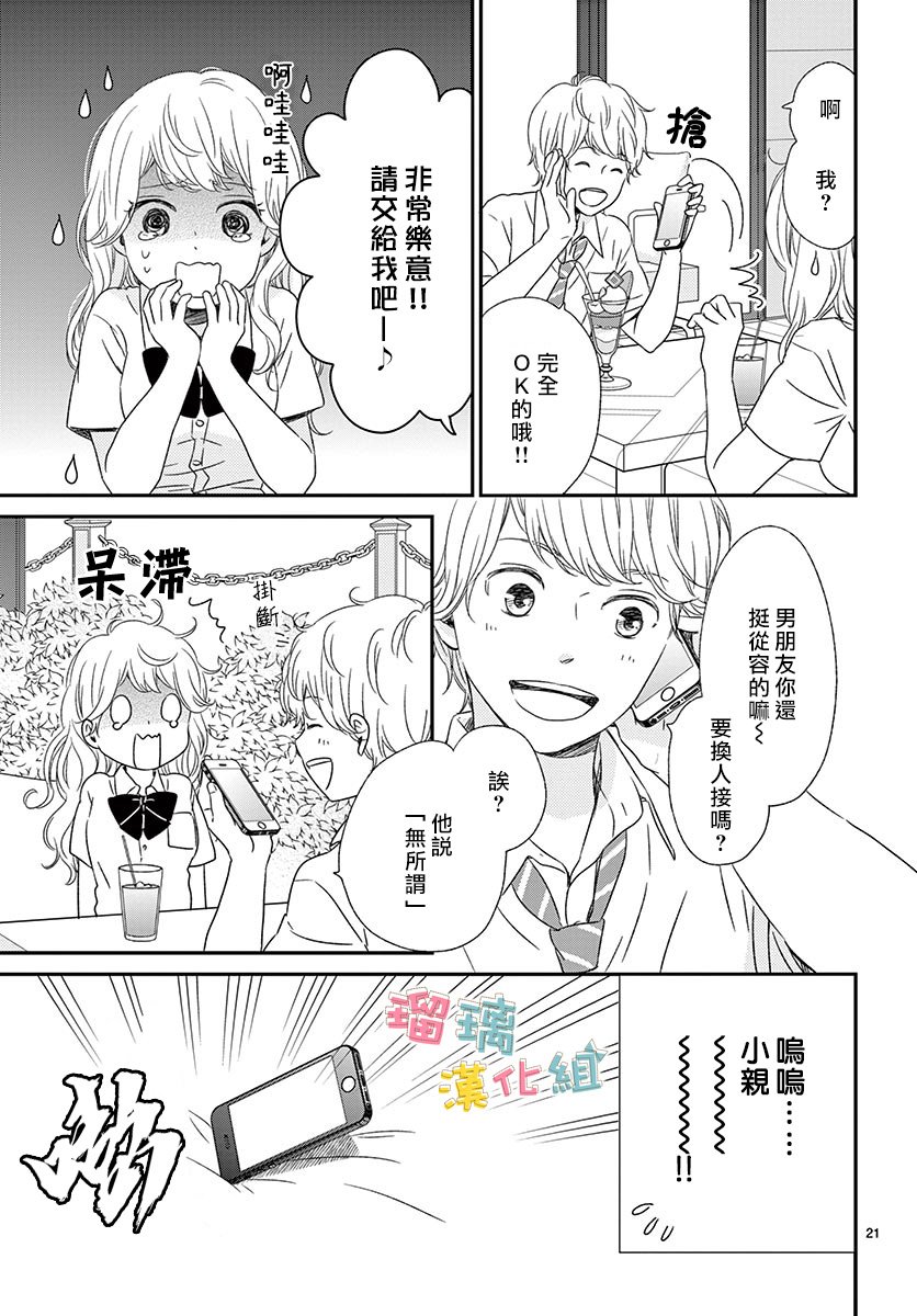 香辛料與蛋奶沙司 - 10話 - 3