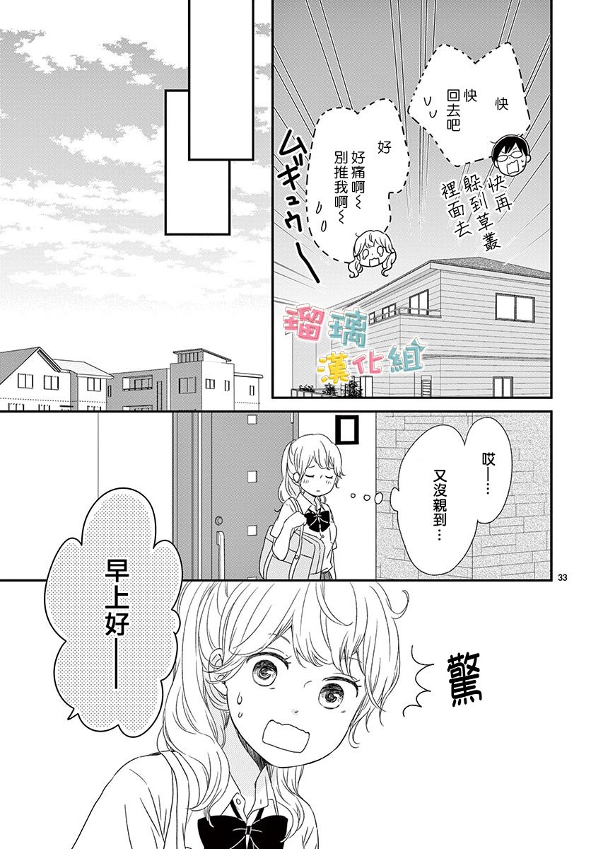 香辛料與蛋奶沙司 - 10話 - 3