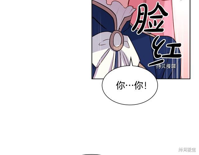 想休息的小姐 - 第37話(2/4) - 4