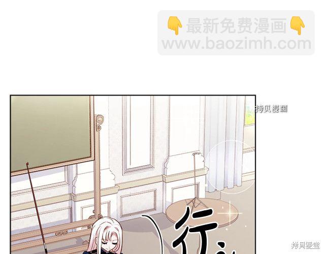 想休息的小姐 - 第39話(1/4) - 6