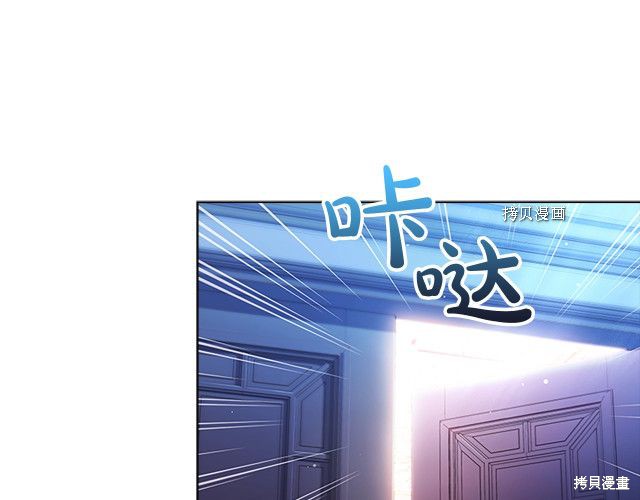 想休息的小姐 - 第41話(1/4) - 6