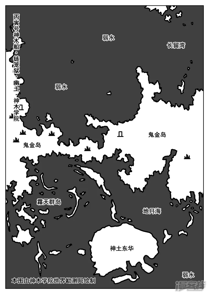 象學·洞嬛傳 - 第六畫：許願 - 3