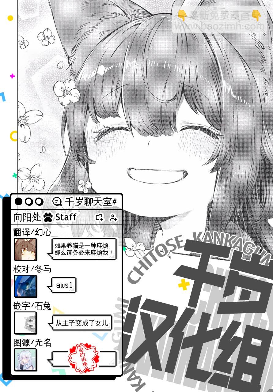 向陽處的她 - 第02話 - 1