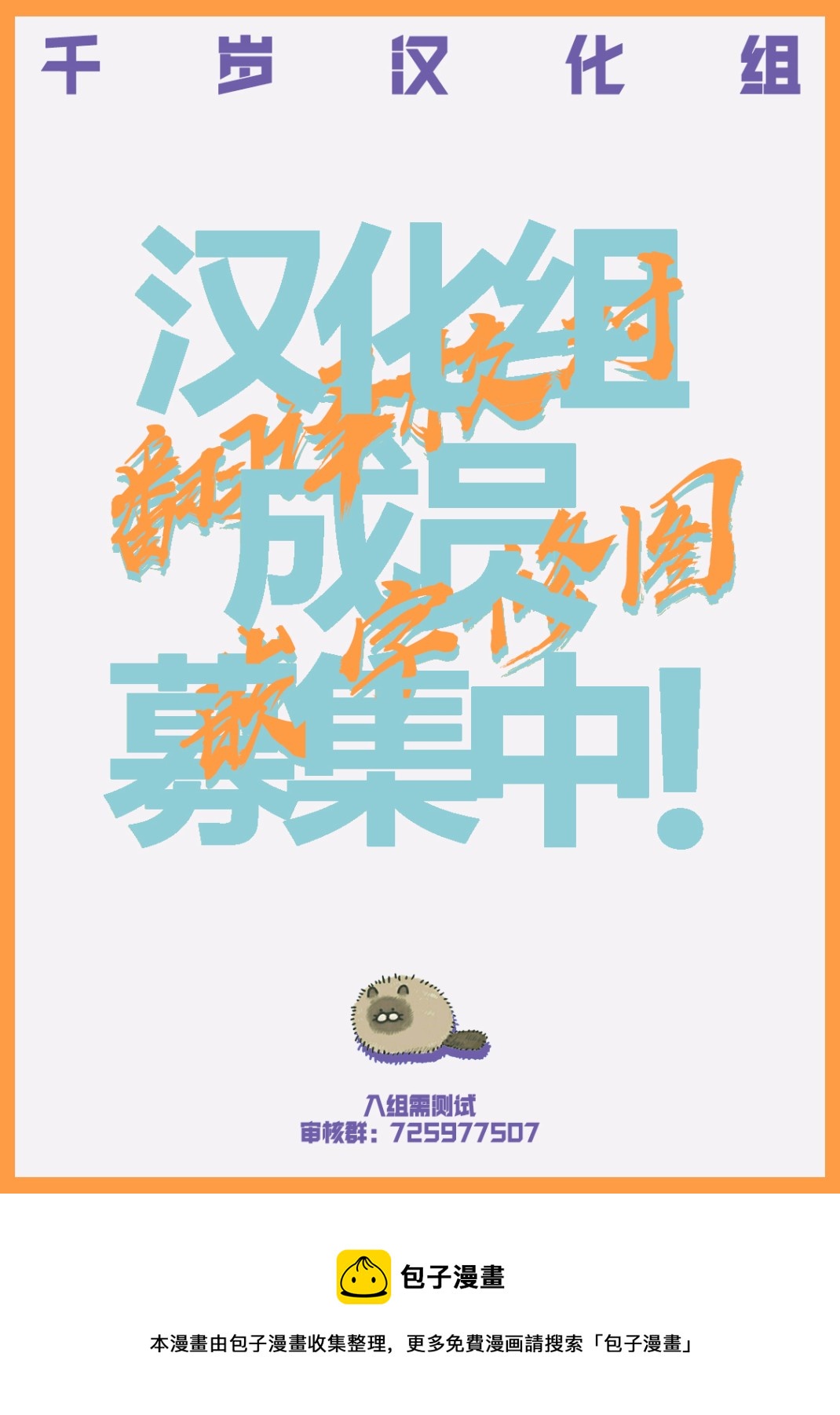 向陽處的她 - 第02話 - 2