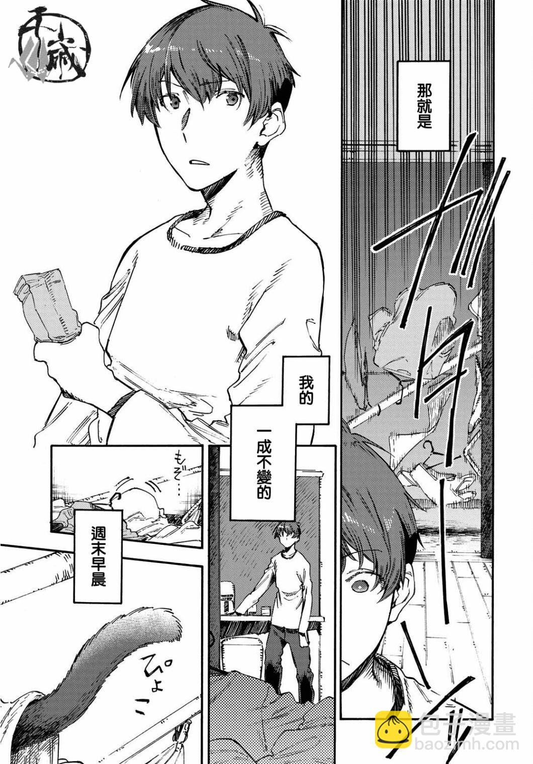 向陽處的她 - 第02話 - 3
