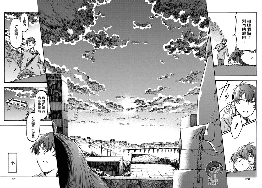 向陽處的她 - 第03話(後篇) - 2
