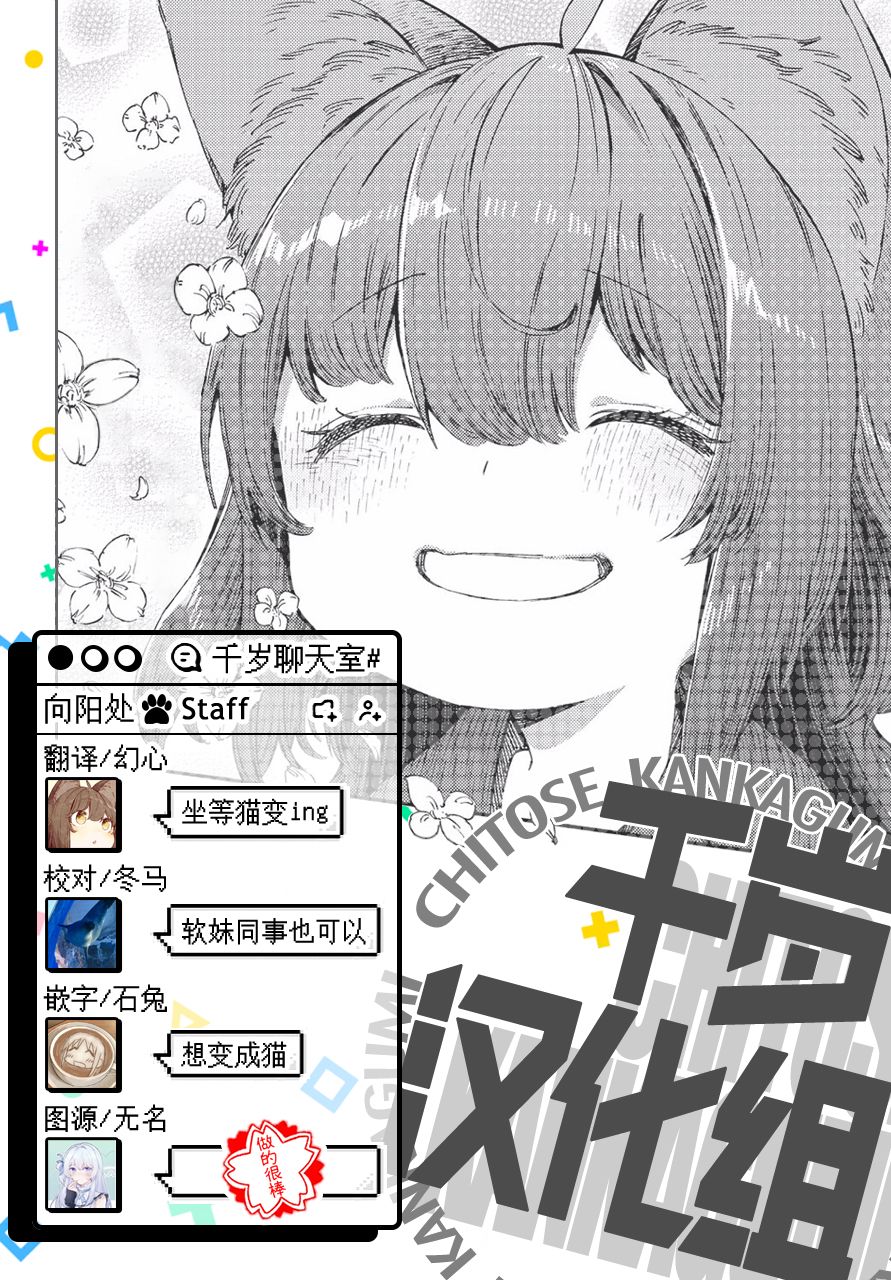 向陽處的她 - 第4話 咖啡的追憶 - 5