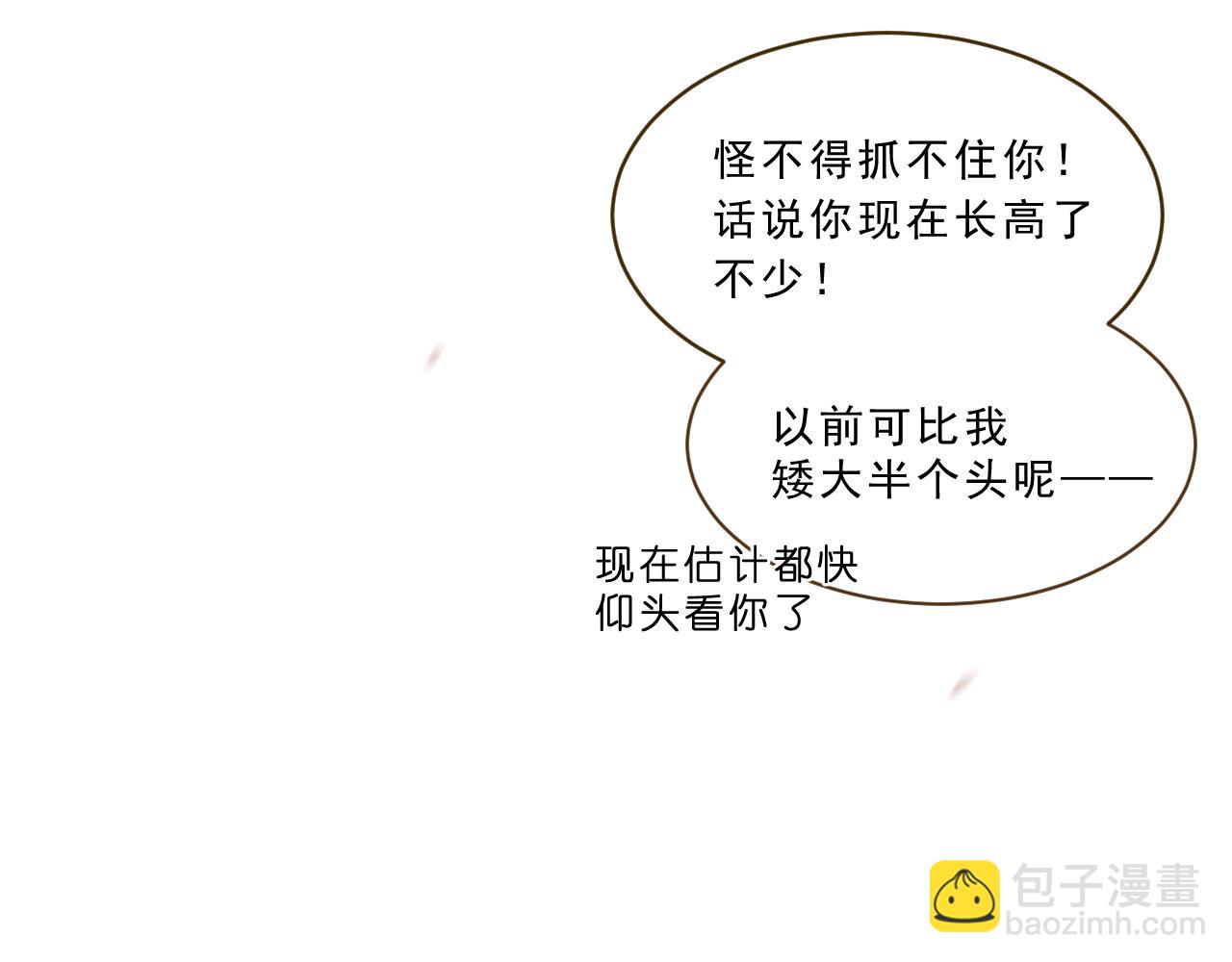 第2话 见到你很高兴？(1/2)-第2话