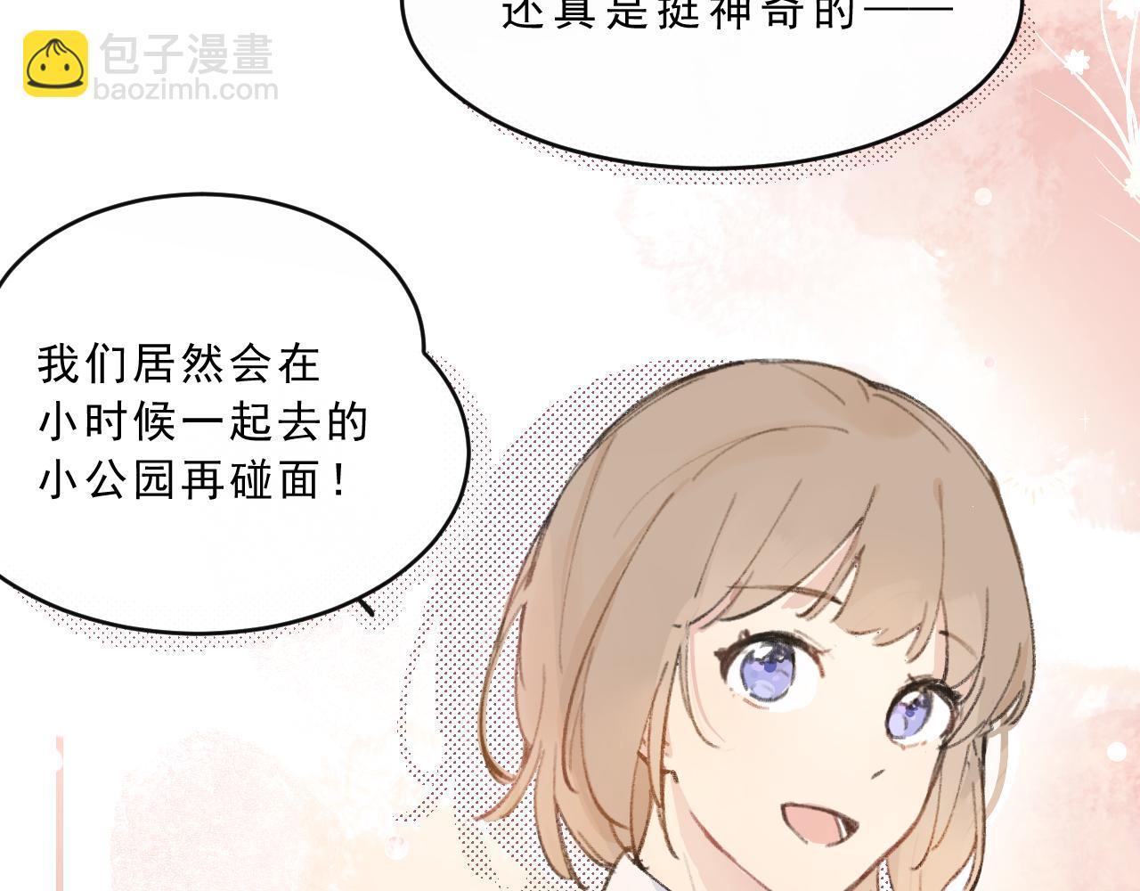 第2话 见到你很高兴？(1/2)-第2话