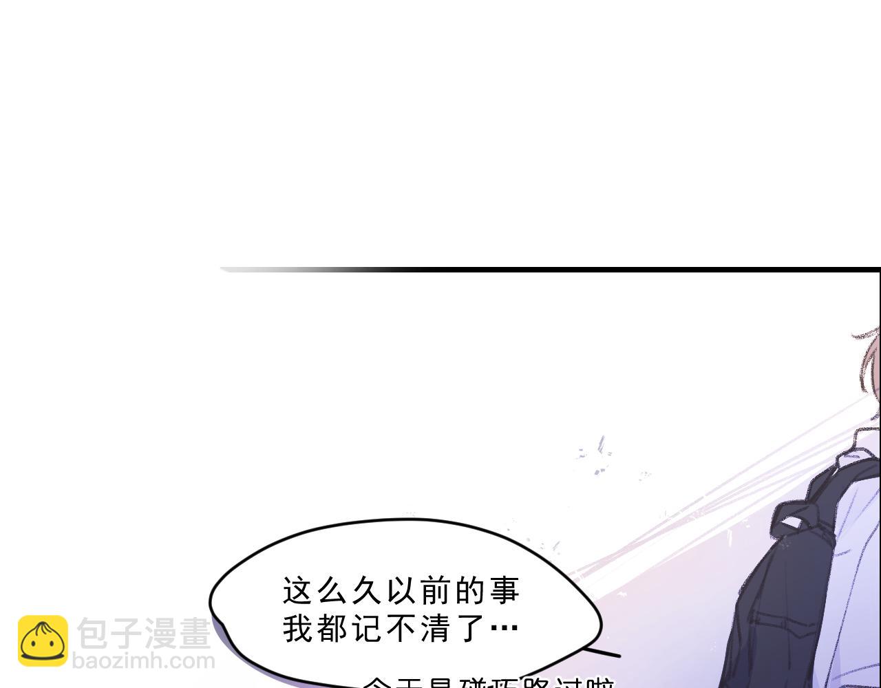 第2话 见到你很高兴？(1/2)-第2话