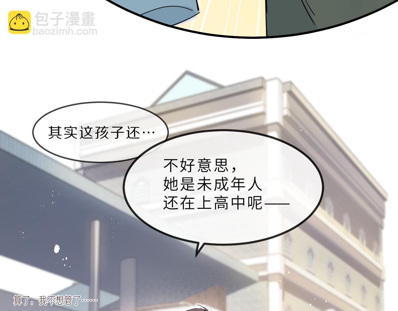 第15话 校庆（中）(1/2)-第16话