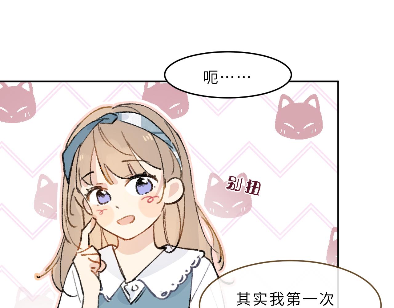 第15话 校庆（中）(1/2)-第16话