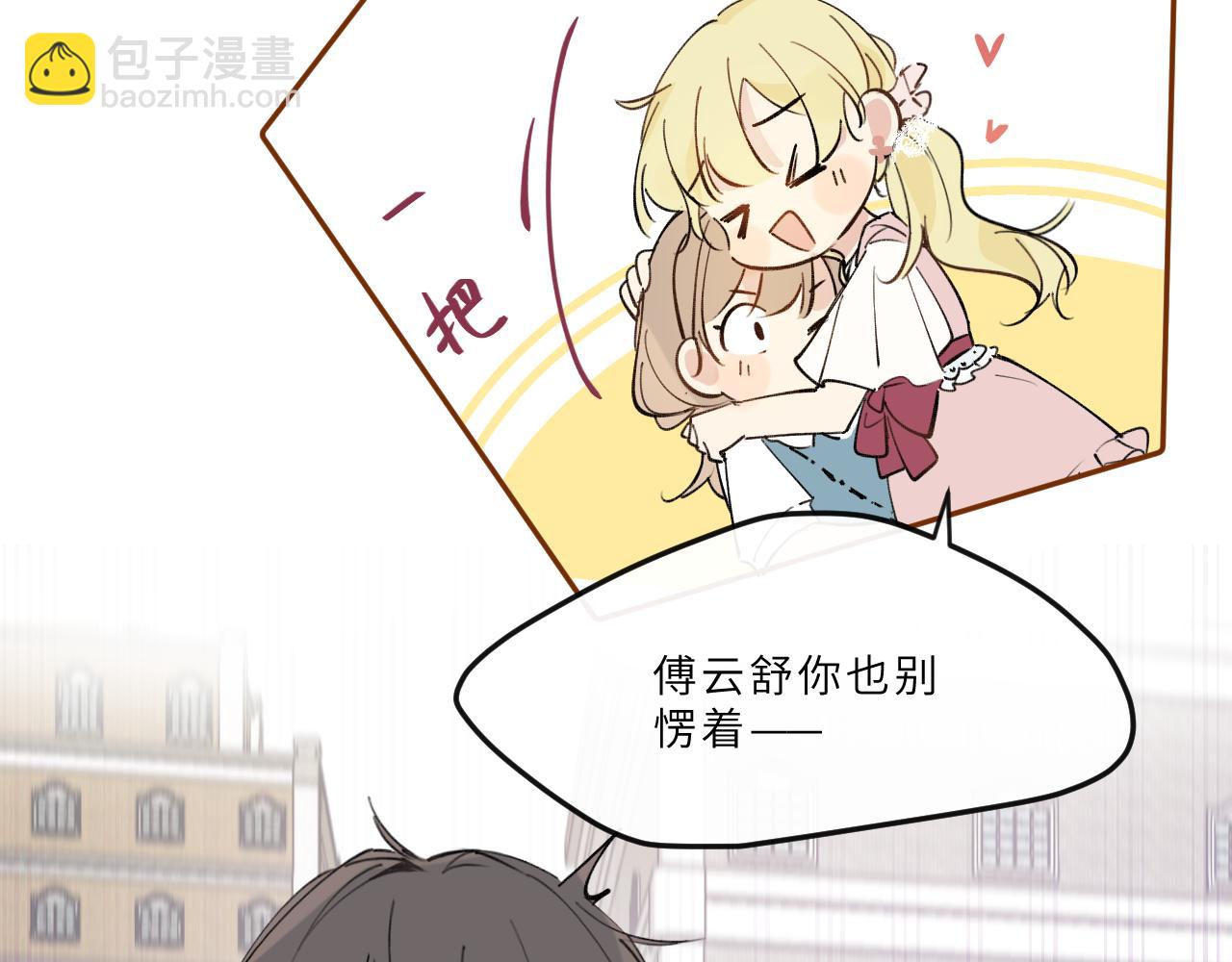 第15话 校庆（中）(1/2)-第16话