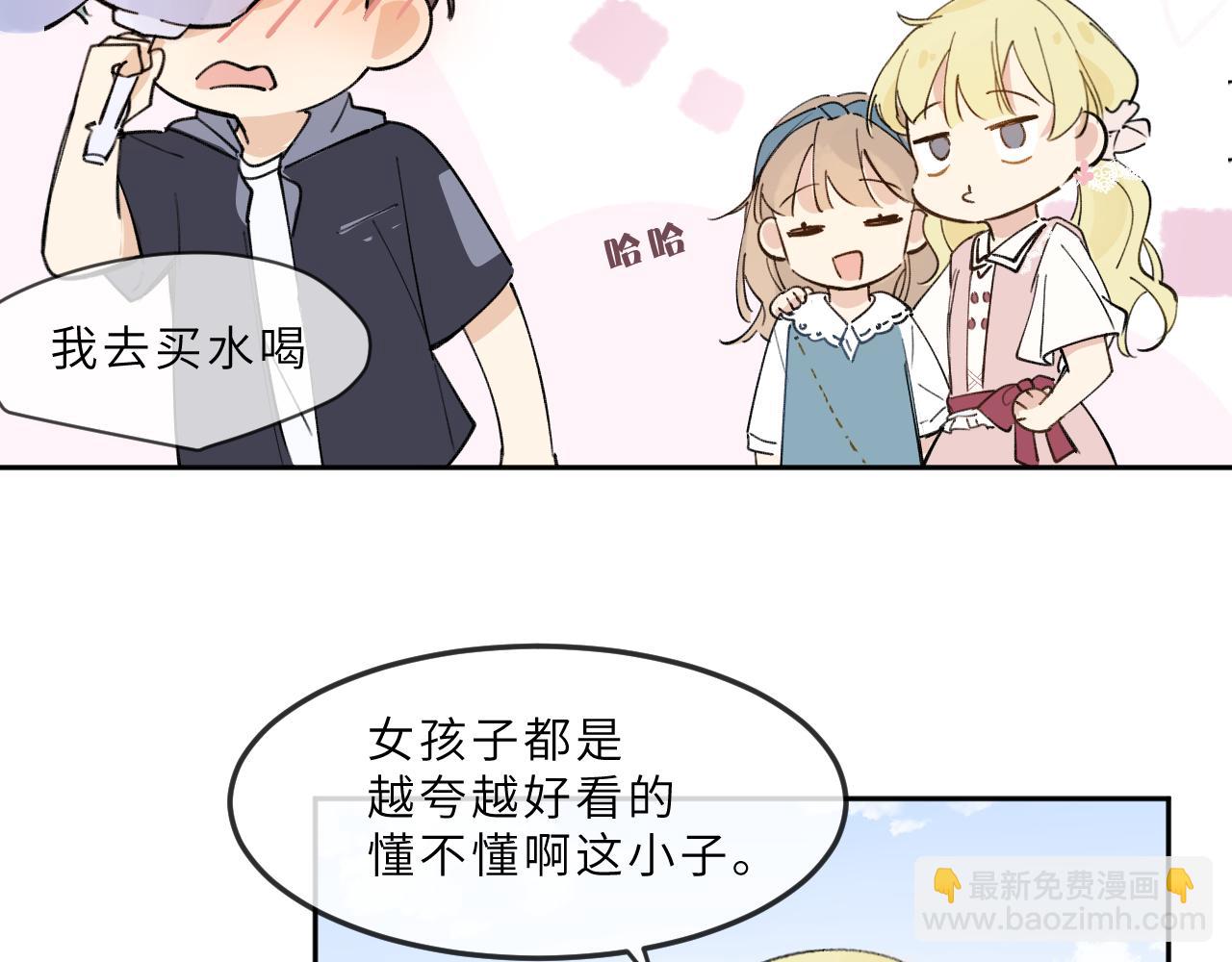 第15话 校庆（中）(1/2)-第16话