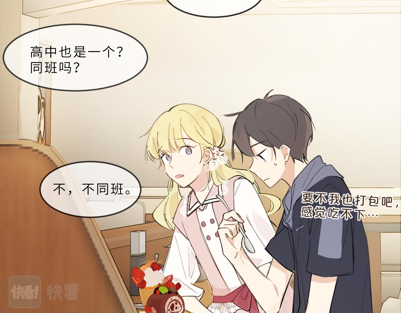 第15话 校庆（中）(1/2)-第16话