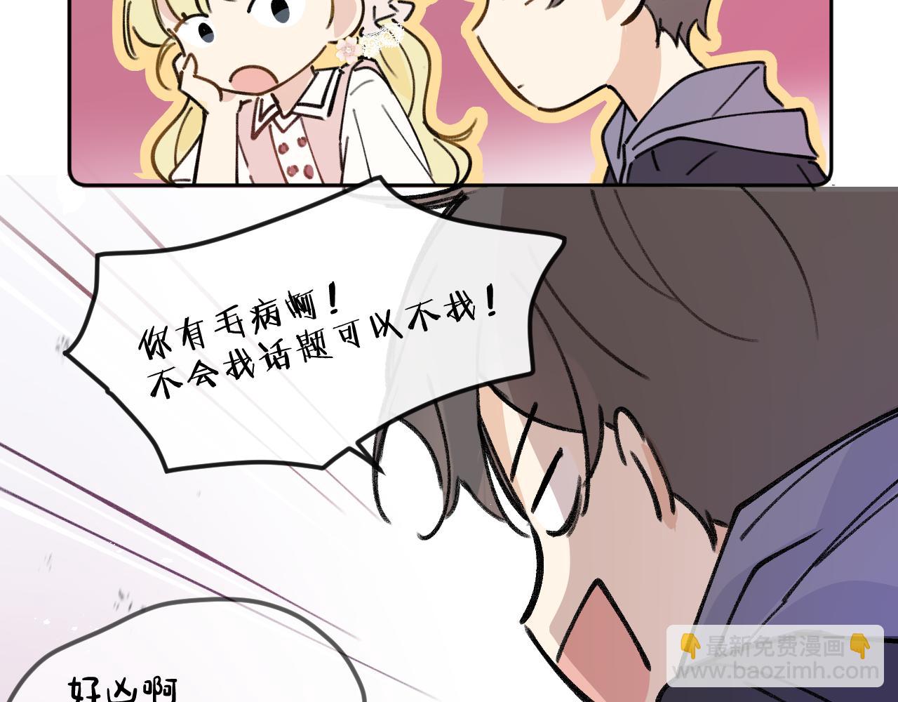 第15话 校庆（中）(1/2)-第16话