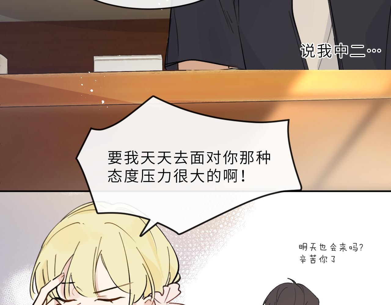 第15话 校庆（中）(1/2)-第16话