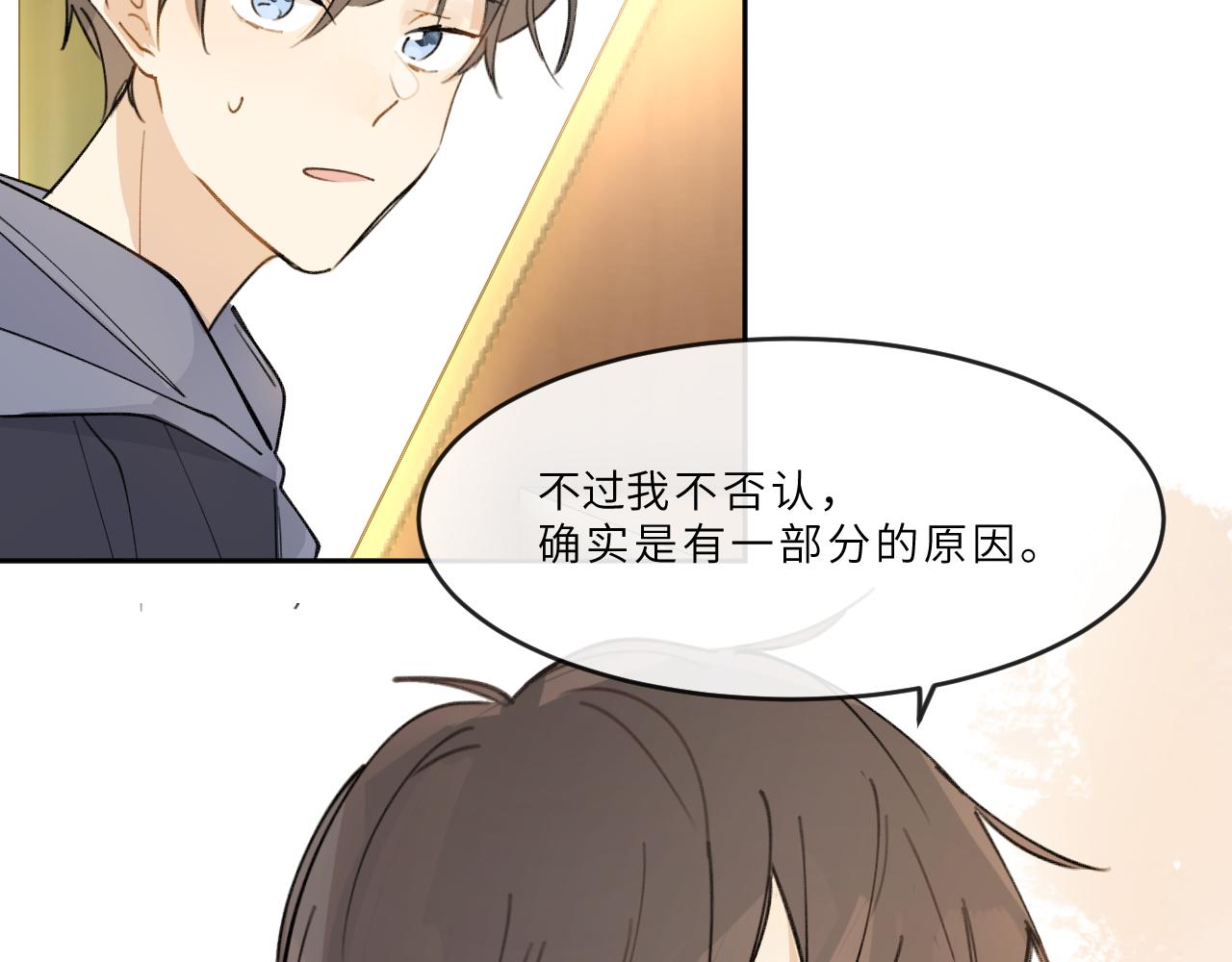 第15话 校庆（中）(1/2)-第16话