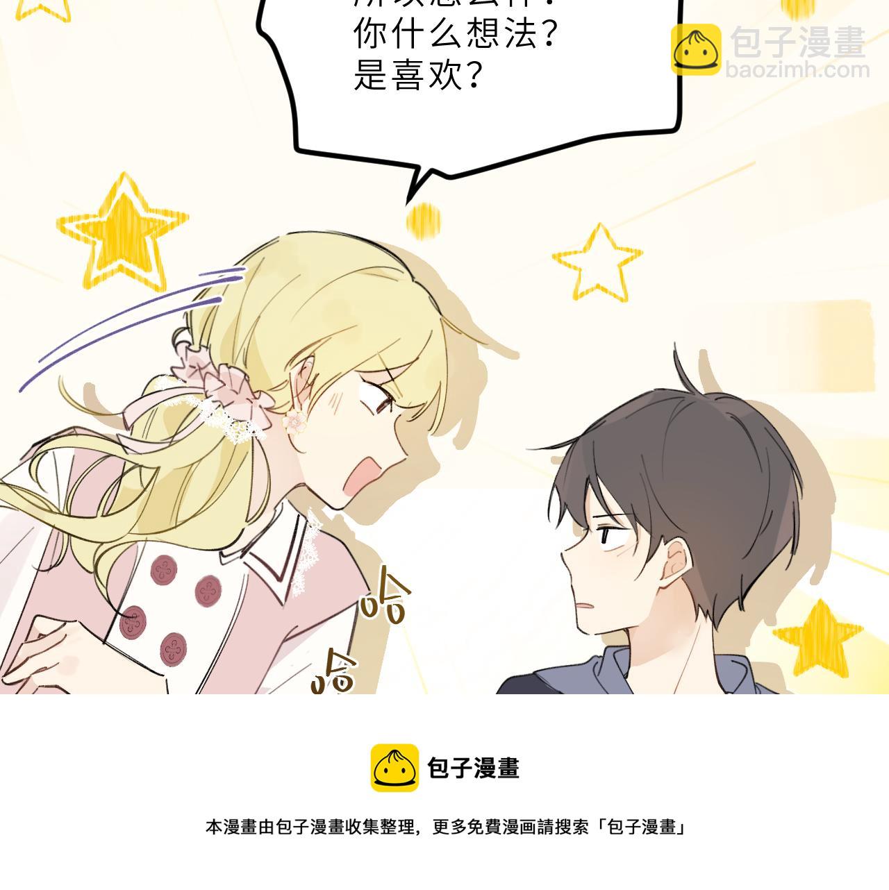 第15话 校庆（中）(1/2)-第16话