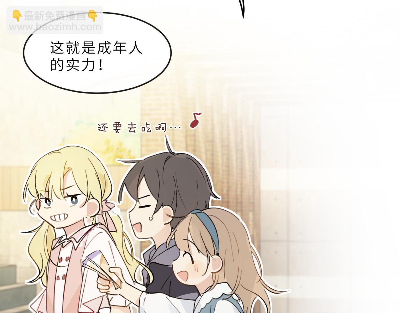 第15话 校庆（中）(1/2)-第16话