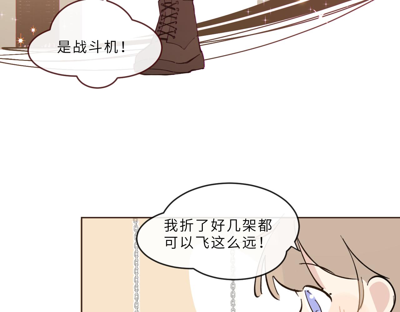 第17话 我的天空(1/2)-第18话