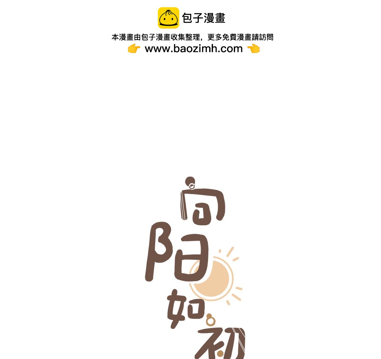 第19话 假期(1/2)-第20话