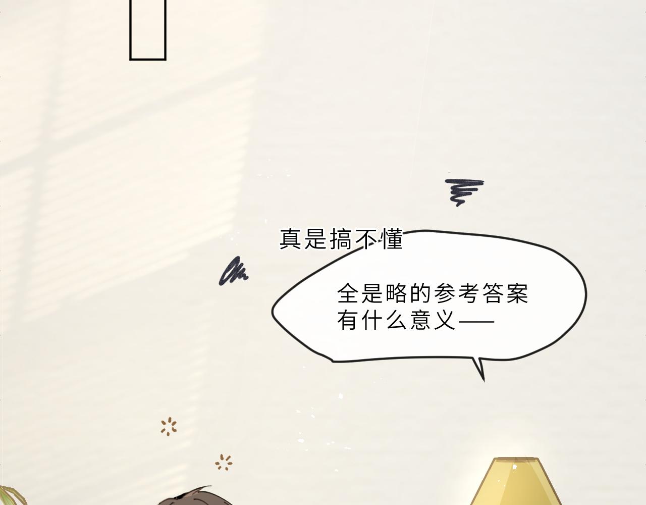 第19话 假期(1/2)-第20话