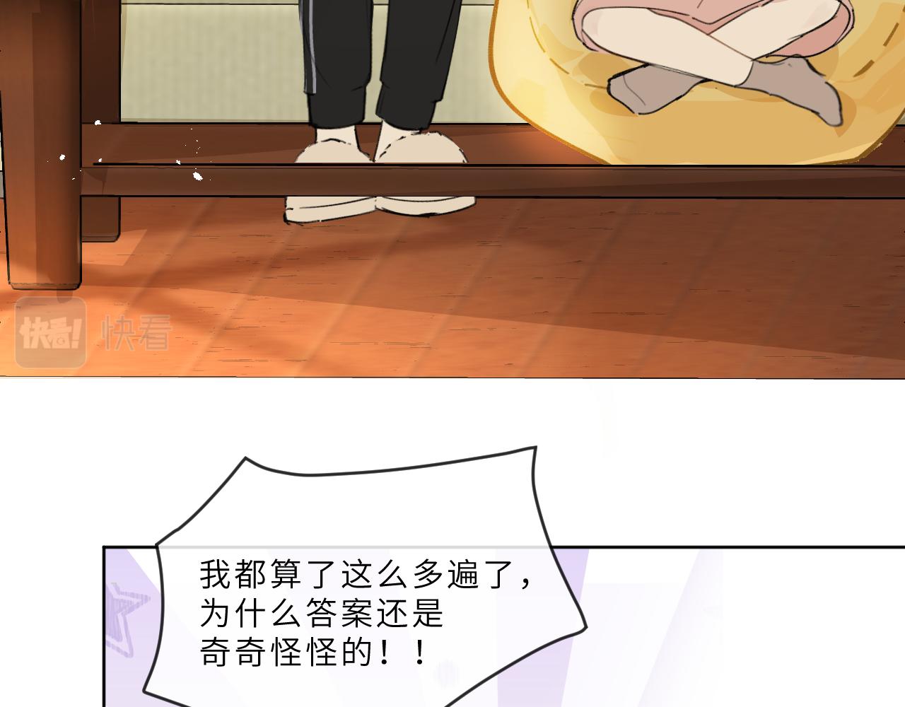 第19话 假期(1/2)-第20话